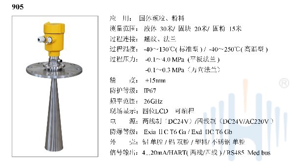 慧博新銳26GHz雷達(dá)物位計(jì)HBRD905選型說(shuō)明書 慧博新銳26GHz雷達(dá)物位計(jì)HBRD905選型說(shuō)明書