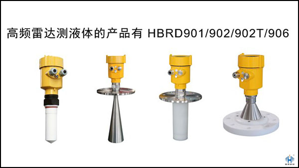雷達(dá)液位計(jì) 雷達(dá)液位計(jì)