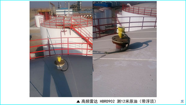 雷達液位計 雷達液位計