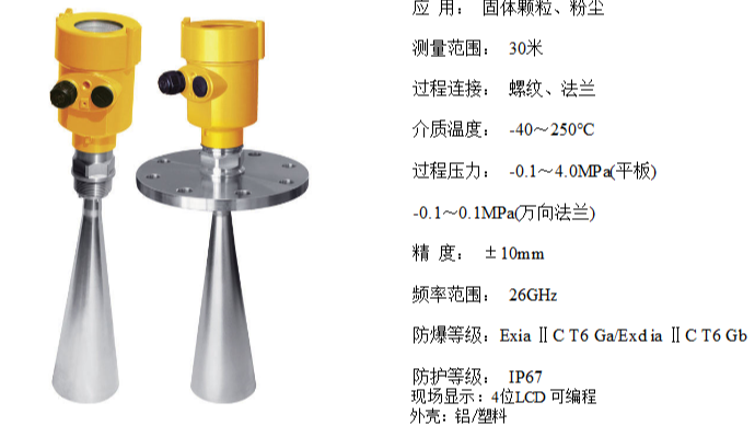 大型固料倉測(cè)量方案—北京慧博新銳