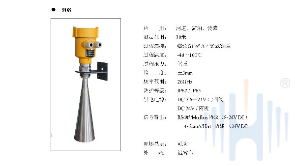 慧博新銳26GHz雷達(dá)水位計(jì)HBRD908/909選型說明書 慧博新銳26GHz雷達(dá)水位計(jì)HBRD908/909選型說明書