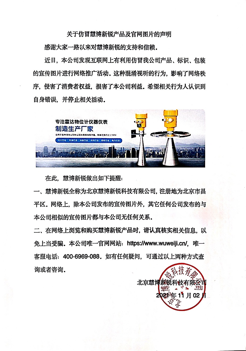 聲明 聲明